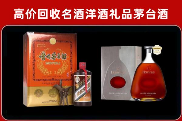乌拉特后旗回收轩尼诗