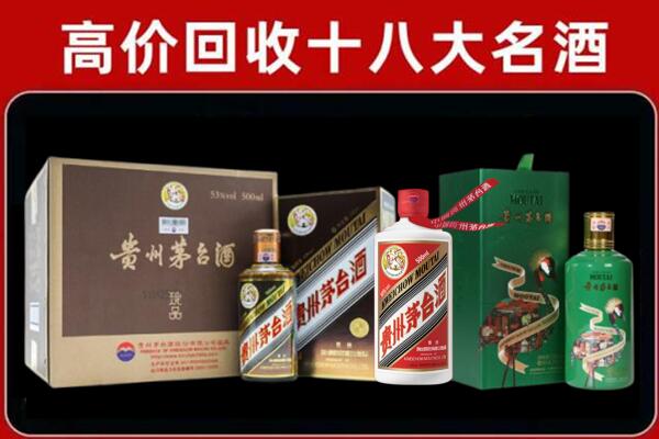 乌拉特后旗回收铁盖茅台酒