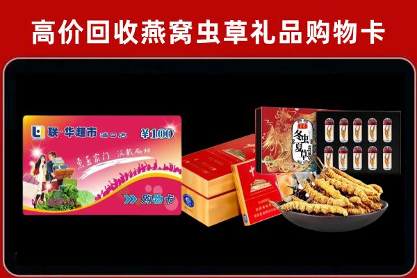 乌拉特后旗回收礼品卡
